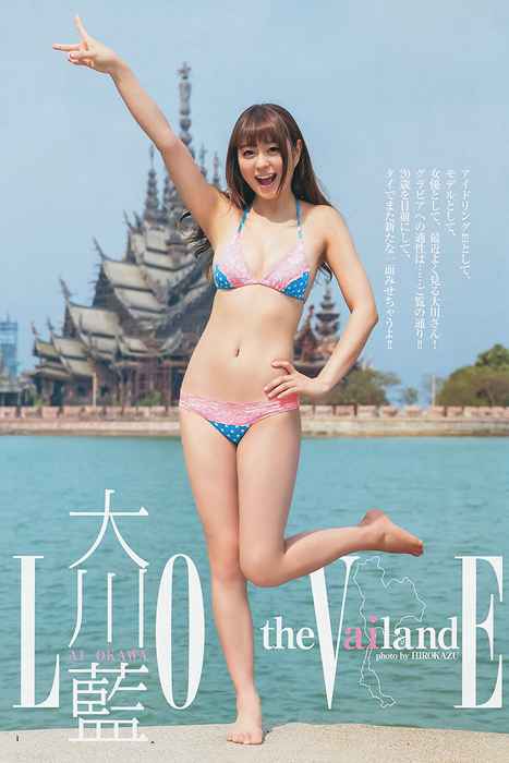 [Weekly Young Jump]ID0123 2013 No.31 大川藍 夏菜 おはガールちゅ!ちゅ!ちゅ!