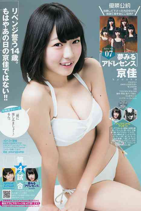 [Weekly Young Jump]ID0176 2014 No.44 篠田麻里子 天木じゅん [16P]