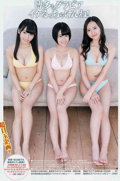 [Weekly Young Jump]ID0182 2014 No.50 宮脇咲良 兒玉遙 森保まどか 朝長美桜 栗原紗英 [15P8.6M]