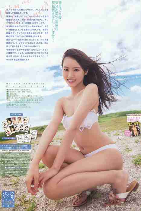 [young magazine性感写真杂志]ID0059 2015 No.39 山下永夏 [7P4.3M]